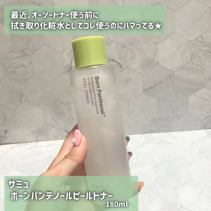 ボーンパンテノールピールトナー/SAM'U/化粧水を使ったクチコミ(5枚目)