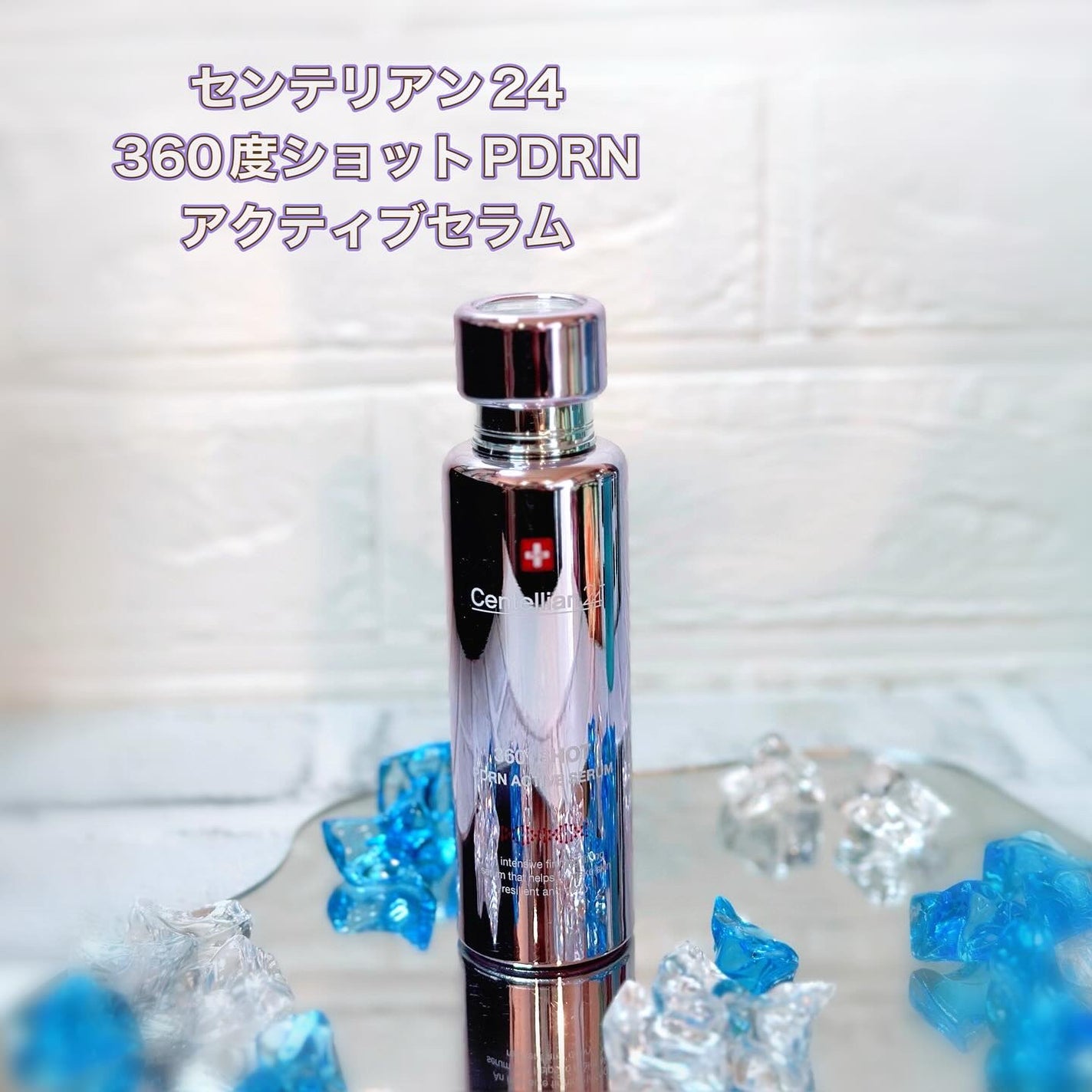 360度ショットPDRNアクティブセラム/センテリアン24/美容液を使ったクチコミ(1枚目)