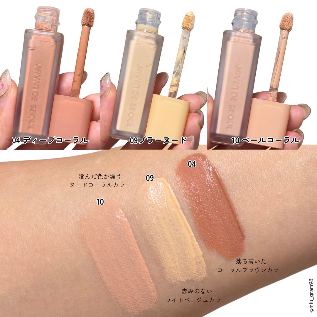 ウインク アイ シェード プライマー/Javin De Seoul/リキッドアイシャドウを使ったクチコミ（3枚目）