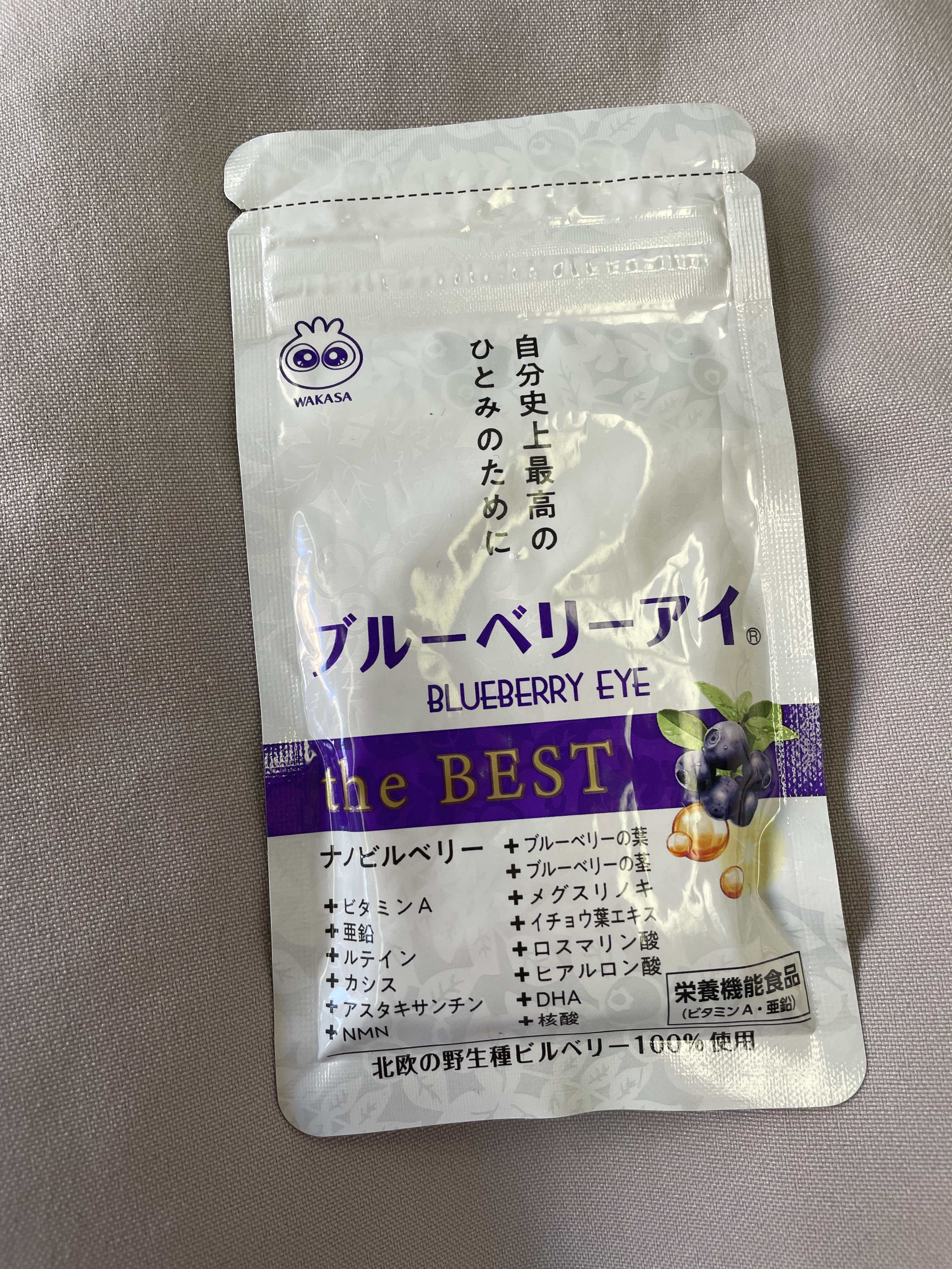 ブルーベリーアイ the BEST/わかさ生活/健康サプリメントを使ったクチコミ（1枚目）