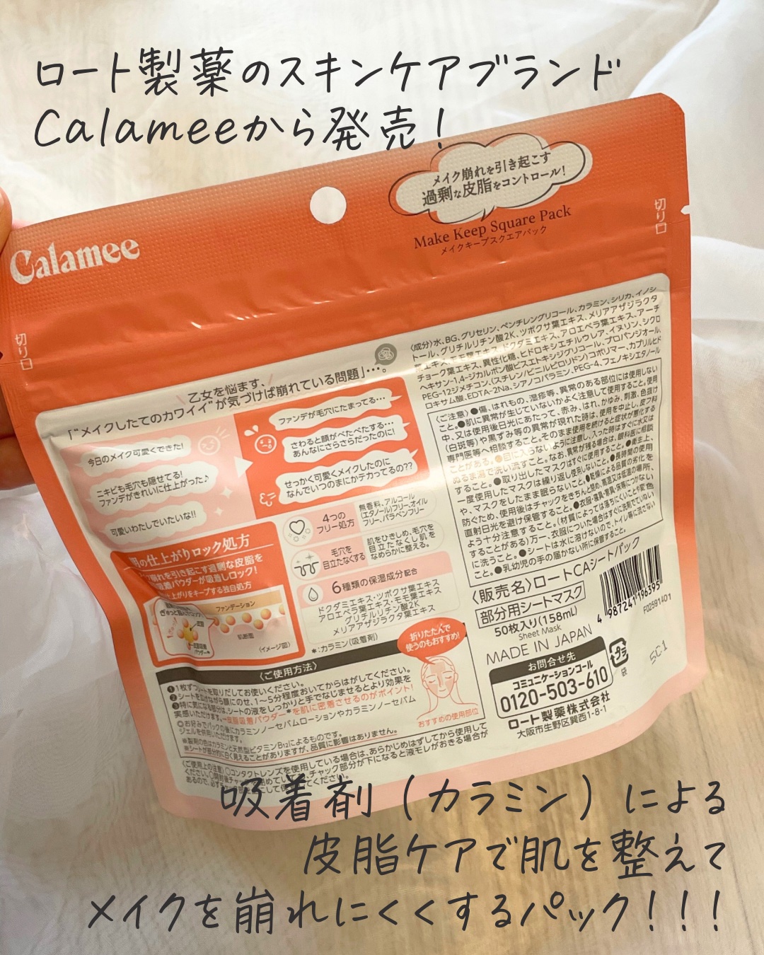 Calamee メイクキープスクエアパック/Calamee/シートマスク・パックを使ったクチコミ（2枚目）