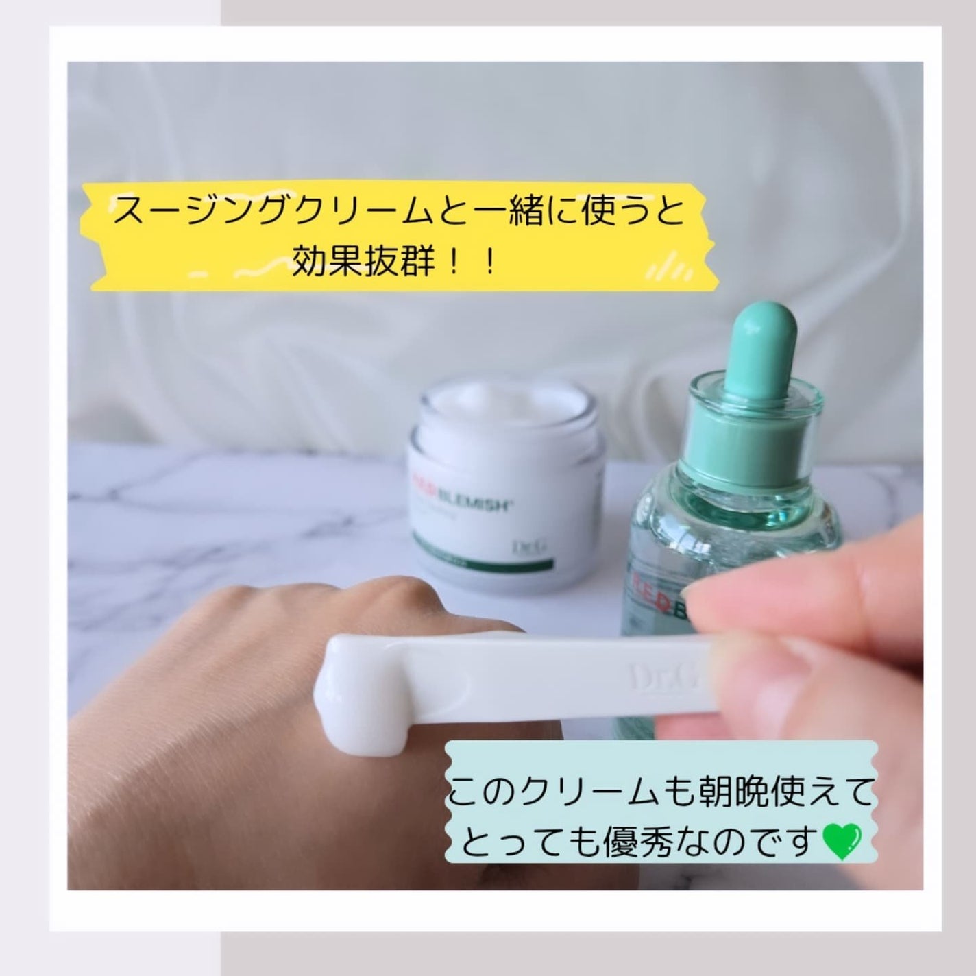 レッドブレミッシュ クリアヒアルシカスージングセラム/Dr.G/美容液を使ったクチコミ(7枚目)