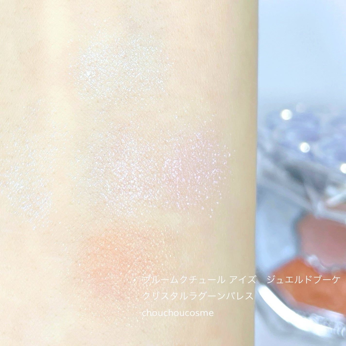 ジルスチュアート ブルームクチュール アイズ ジュエルドブーケ/JILL STUART/アイシャドウパレットを使ったクチコミ(3枚目)