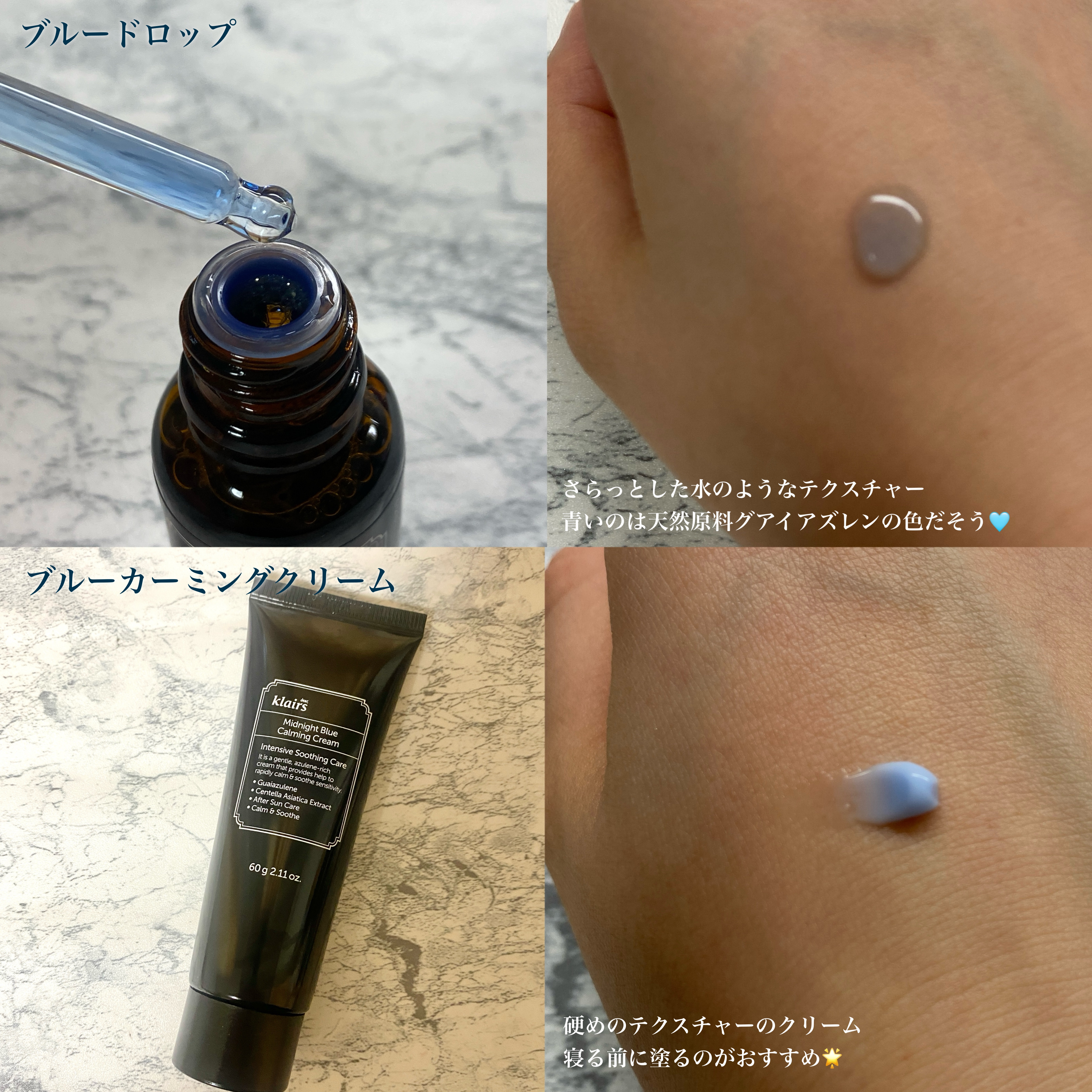 ミッドナイトブルーカーミングクリーム/Klairs/フェイスクリームを使ったクチコミ（3枚目）