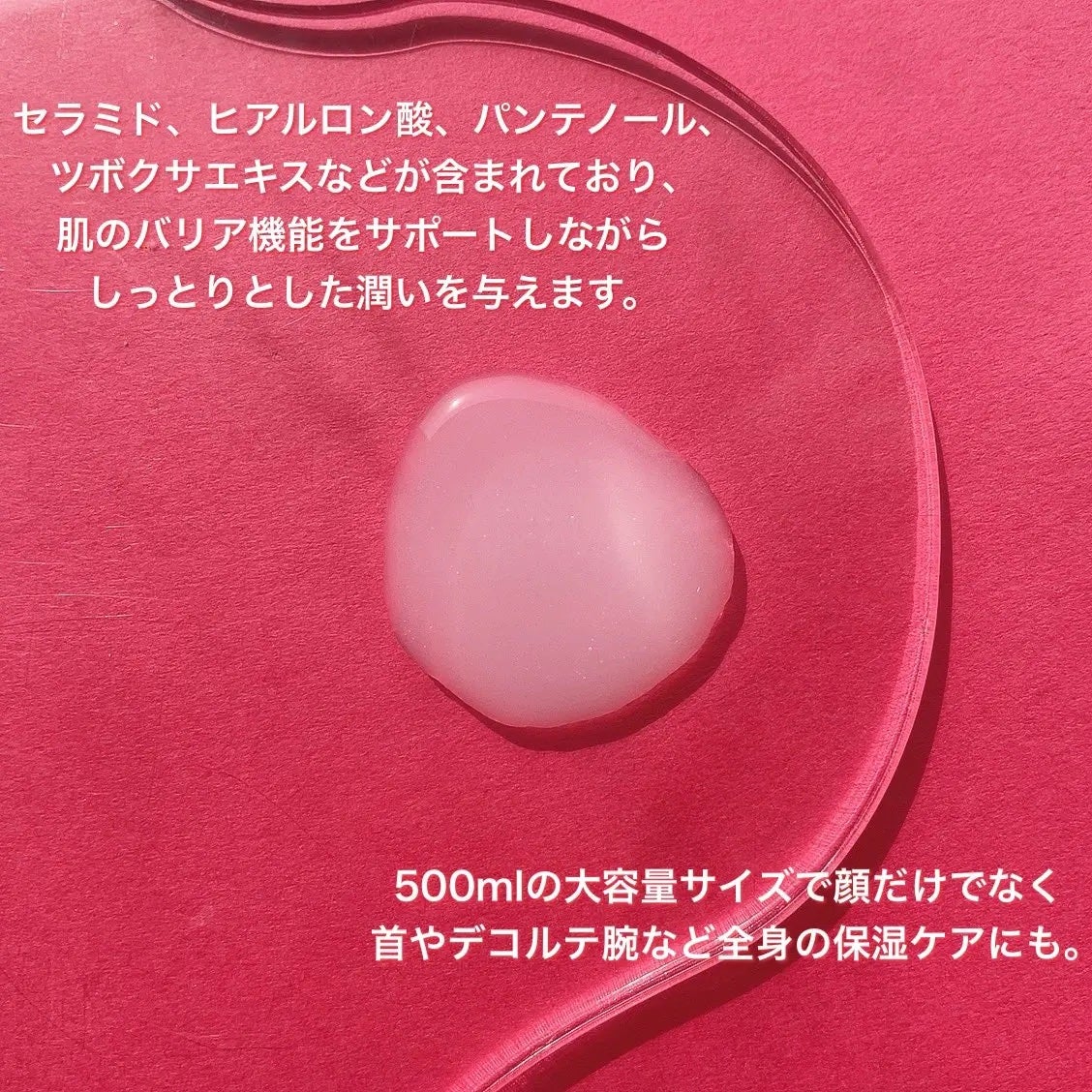 Wonder Ceramide Mochi Toner(トニーモリーワンダーCモチトナー)/TONYMOLY/化粧水を使ったクチコミ(2枚目)
