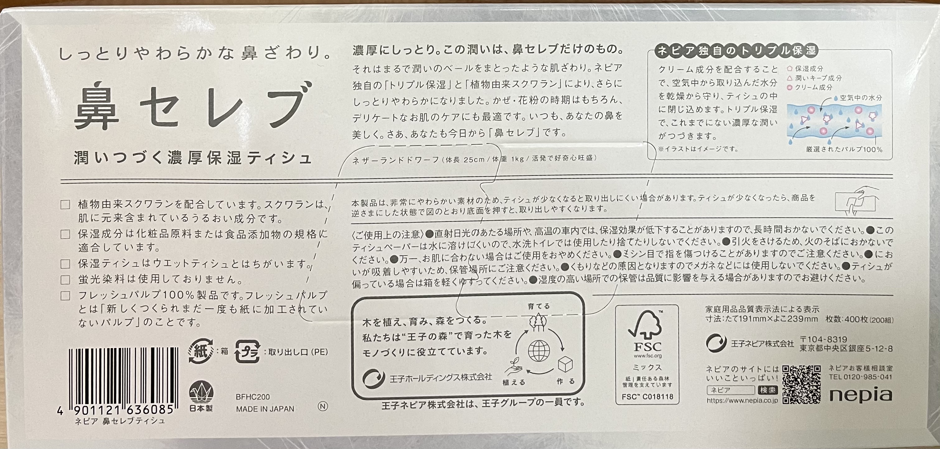 鼻セレブ ティシュ/ネピア/ティッシュを使ったクチコミ（3枚目）