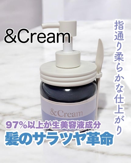 アンドクリーム セラムシャンプー スムース/&Cream/市販シャンプーを使ったクチコミ(1枚目)