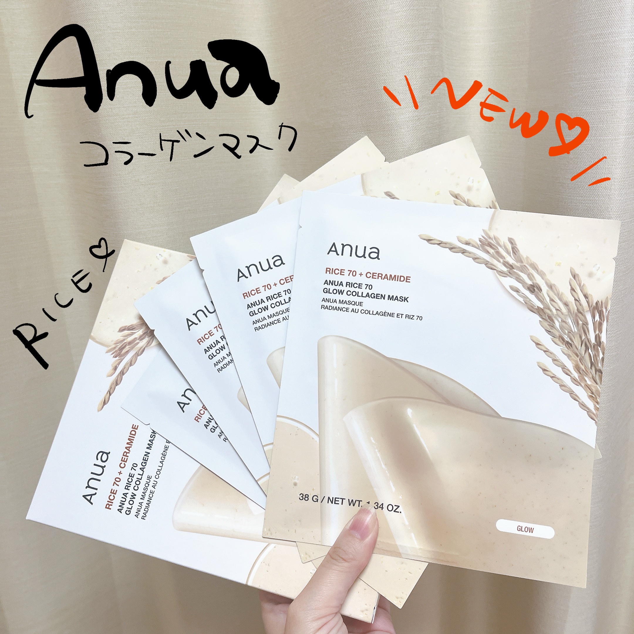 ライス70グロウコラーゲンマスク/Anua/シートマスク・パックを使ったクチコミ（1枚目）