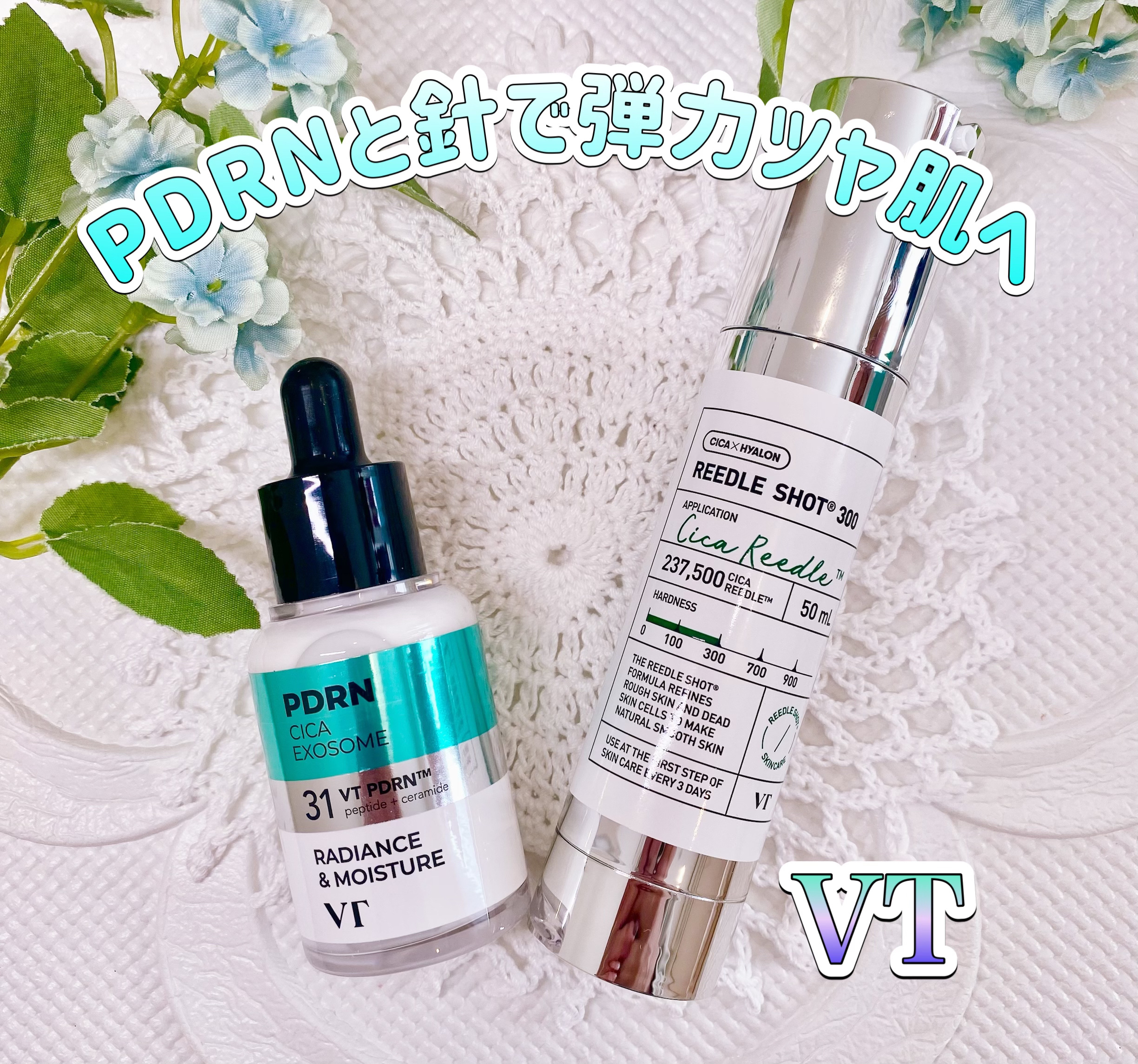 リードルショット300/VT/美容液を使ったクチコミ（1枚目）