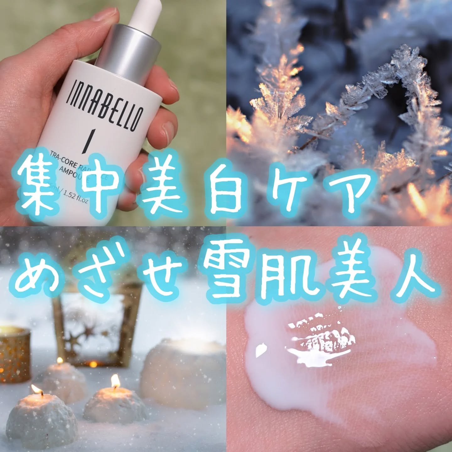 トラコア ラジエンス アンプル /イナベロ/美容液を使ったクチコミ（1枚目）