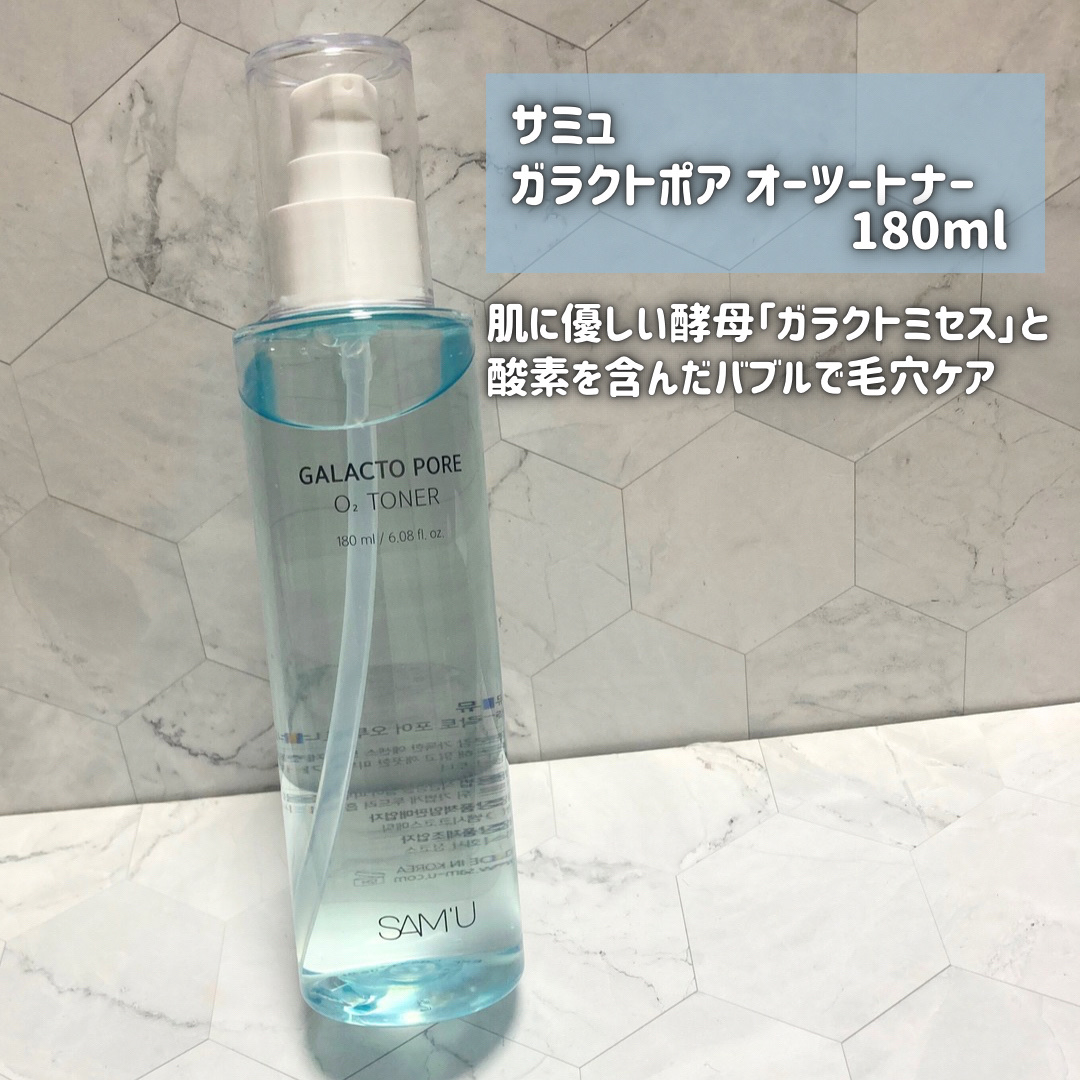 ボーンパンテノールピールトナー/SAM'U/化粧水を使ったクチコミ（2枚目）