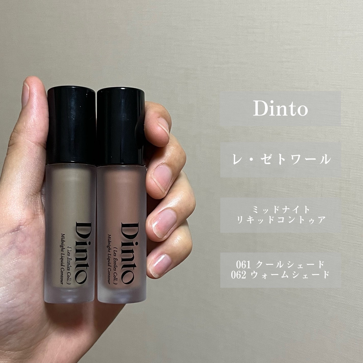 ライトベールカラーコレクター/Dinto/リキッドコンシーラーを使ったクチコミ(2枚目)