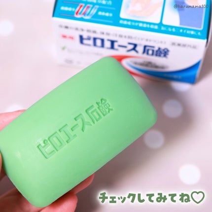 ピロエース石鹸/ピロエース/ボディ石鹸を使ったクチコミ(7枚目)