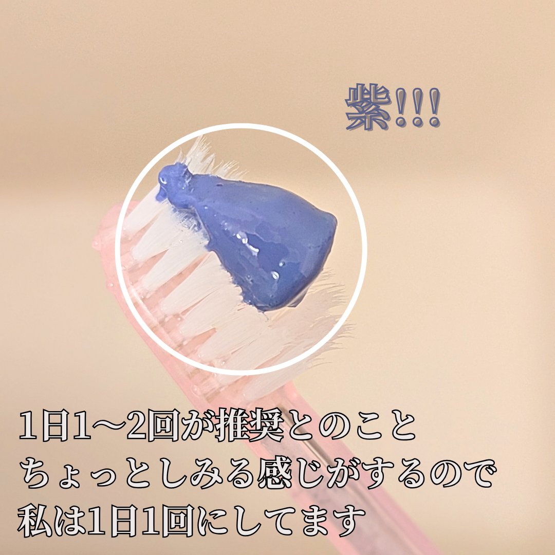 ホワイトパープル歯みがき ピーチフローラルミントの香り/EUTHYMOL/歯磨き粉を使ったクチコミ（3枚目）
