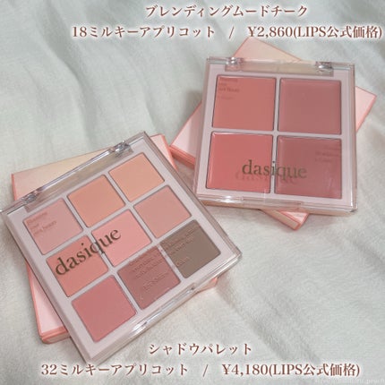 シャドウパレット/dasique/アイシャドウパレットを使ったクチコミ(3枚目)