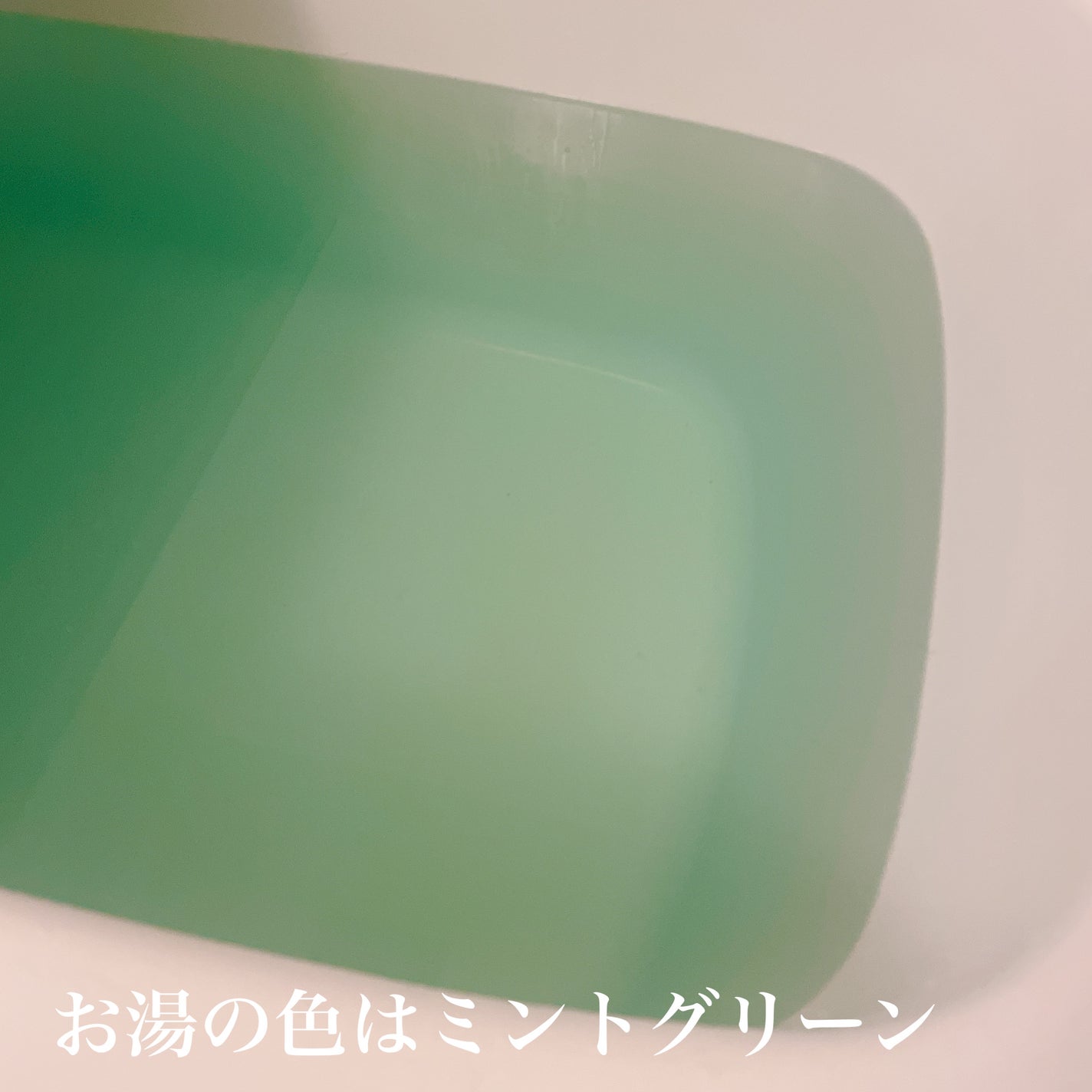 クナイプ バスソルト ピースフルモーメント ウォーターミント&ローズマリーの香り/クナイプ/無機塩系入浴剤を使ったクチコミ(3枚目)