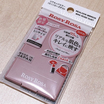 リアルックミラー/ロージーローザ/その他化粧小物を使ったクチコミ(1枚目)