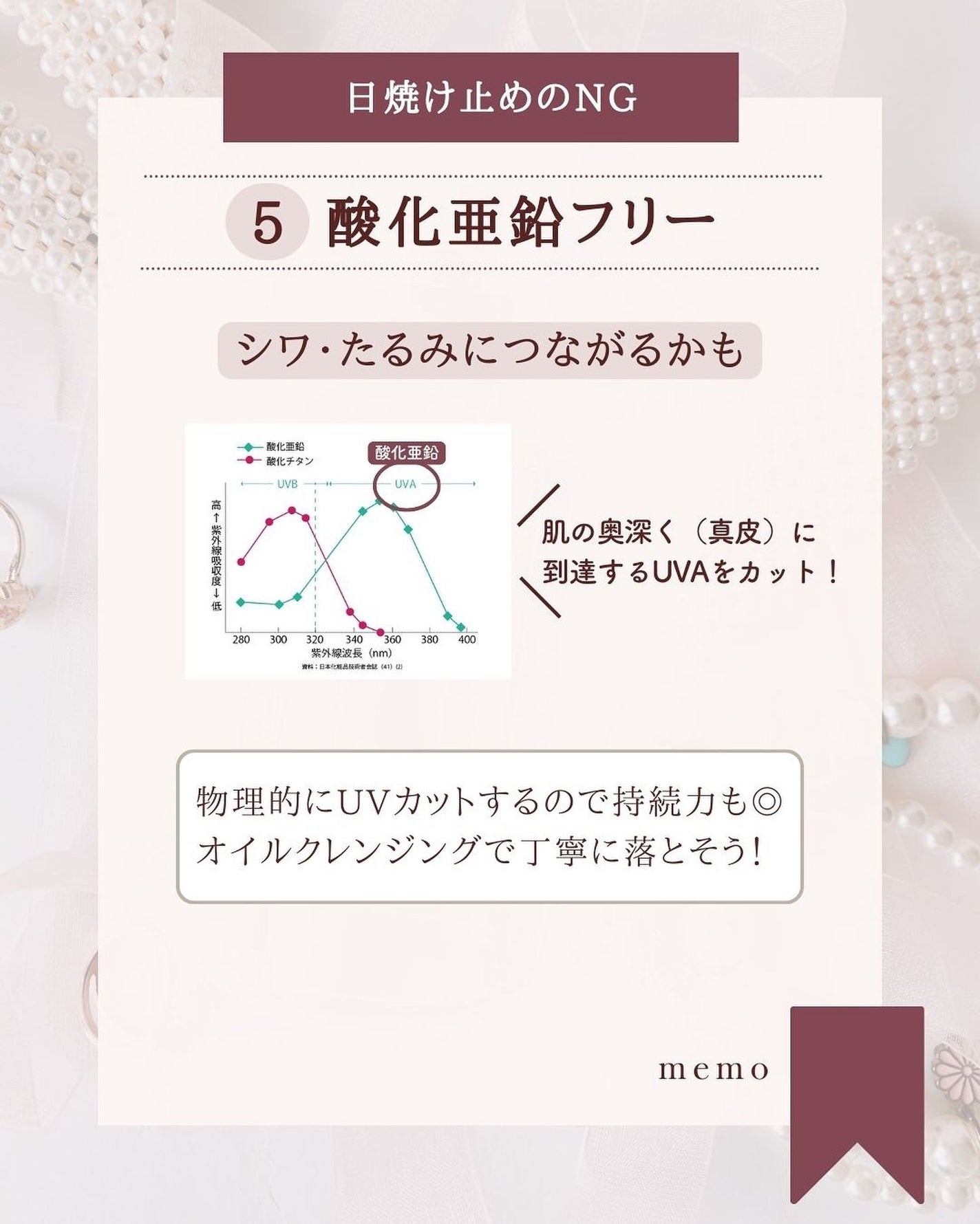 ゆん|元化粧品研究|ノーファンデ肌 on LIPS 「@yun.skincare_←バズに惑わされないスキンケア今回..」(7枚目)
