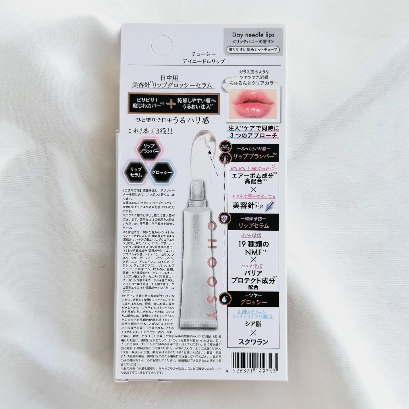 デイニードルリップ/CHOOSY/リップ美容液を使ったクチコミ(2枚目)