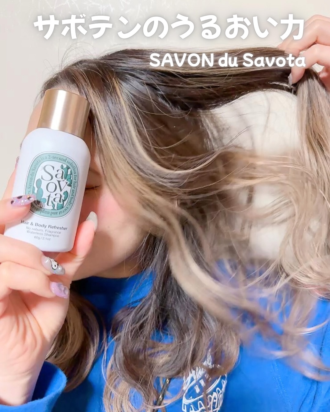 Hair&Bodyリフレッシャーアチーブメント/Savon du Savota/ドライシャンプーを使ったクチコミ（3枚目）