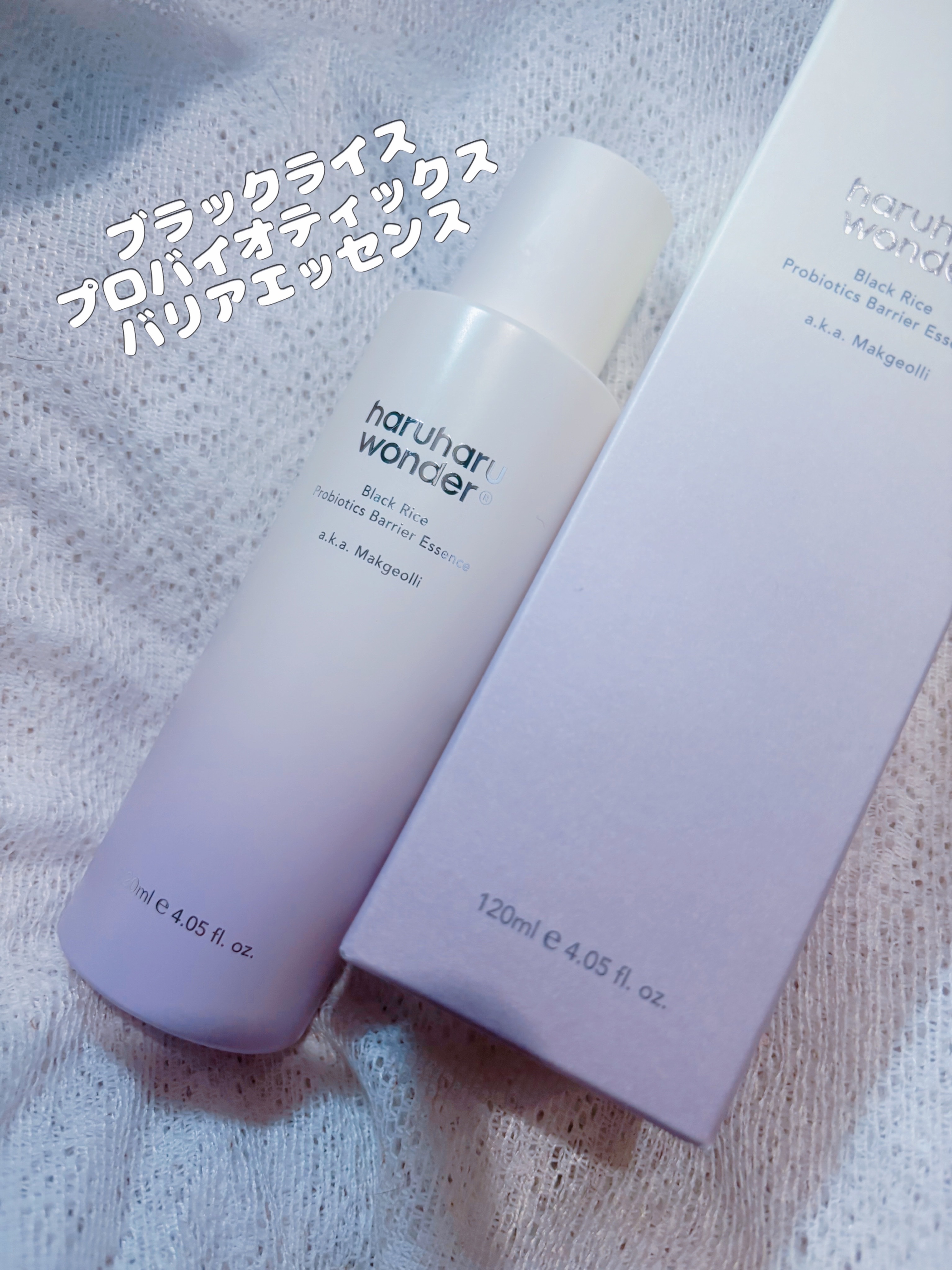 ブラックライスプロバイオティクスバリアエッセンス /haruharu wonder/美容液を使ったクチコミ（2枚目）