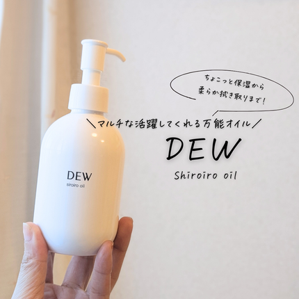 白色オイル/DEW/美容液を使ったクチコミ(3枚目)