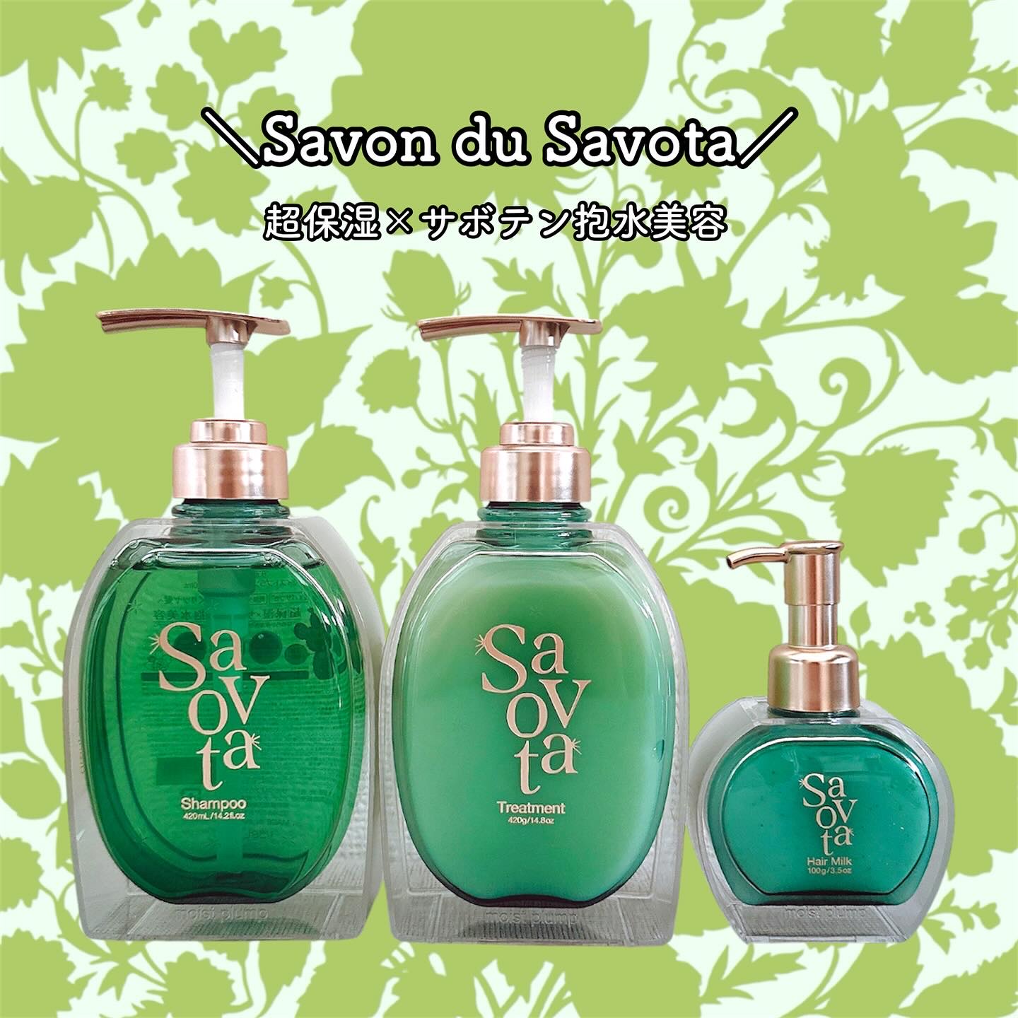 サボンドサボタ　フレッシュオイルインヘアミルク/Savon du Savota/ヘアミルクを使ったクチコミ（1枚目）
