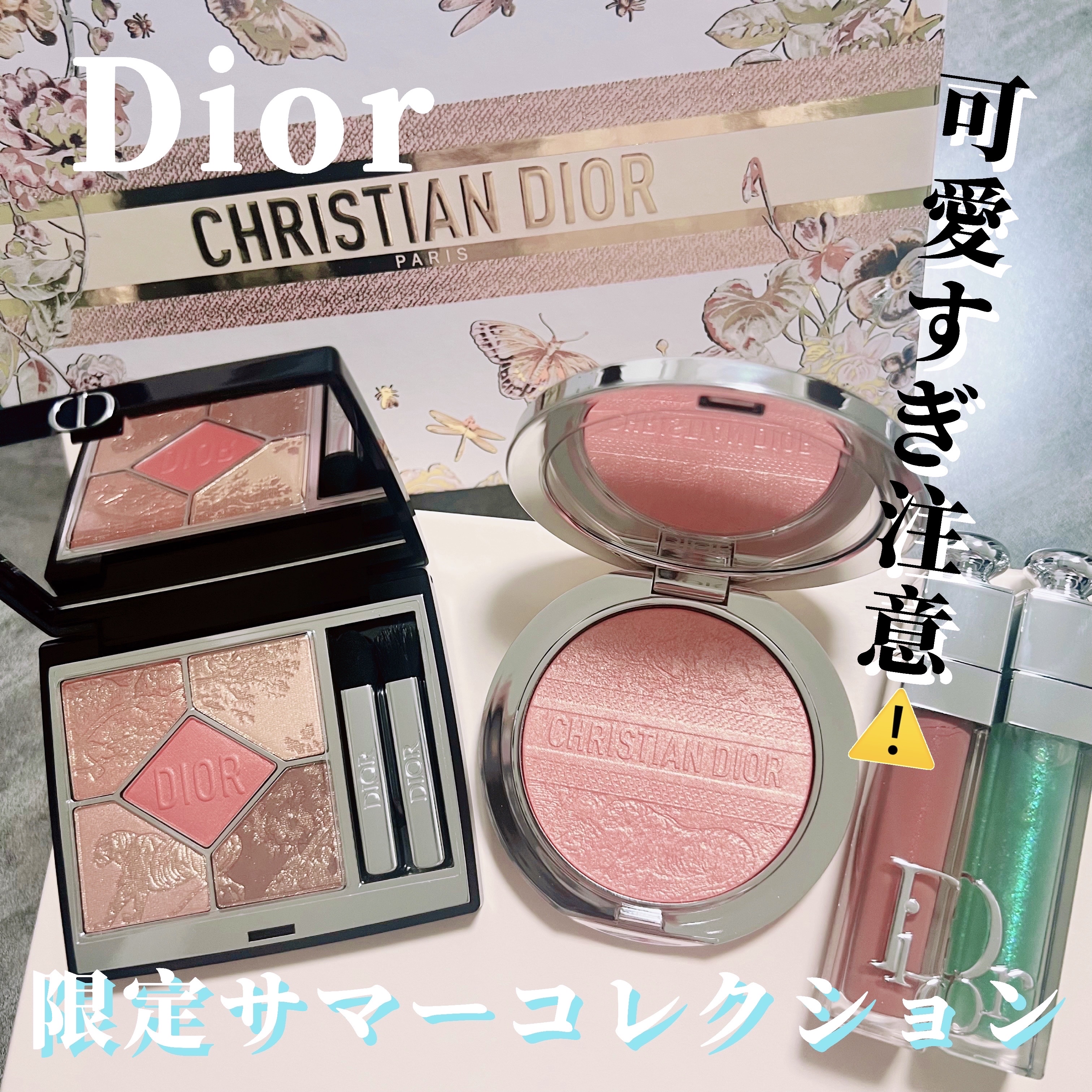 ディオール アディクト リップ マキシマイザー/Dior/リップグロスを使ったクチコミ（1枚目）