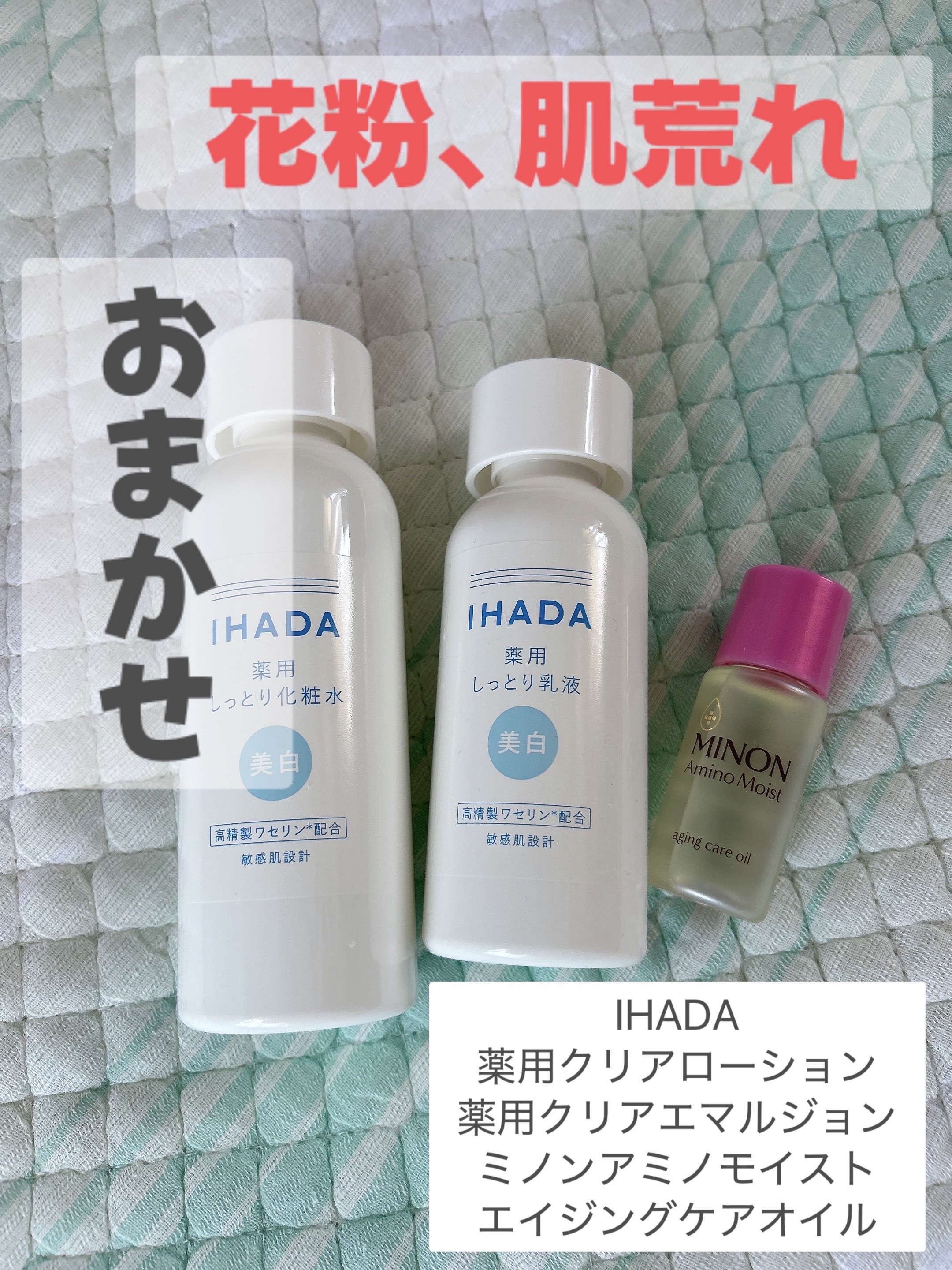イハダ 薬用クリアバーム/IHADA/フェイスバームを使ったクチコミ（1枚目）