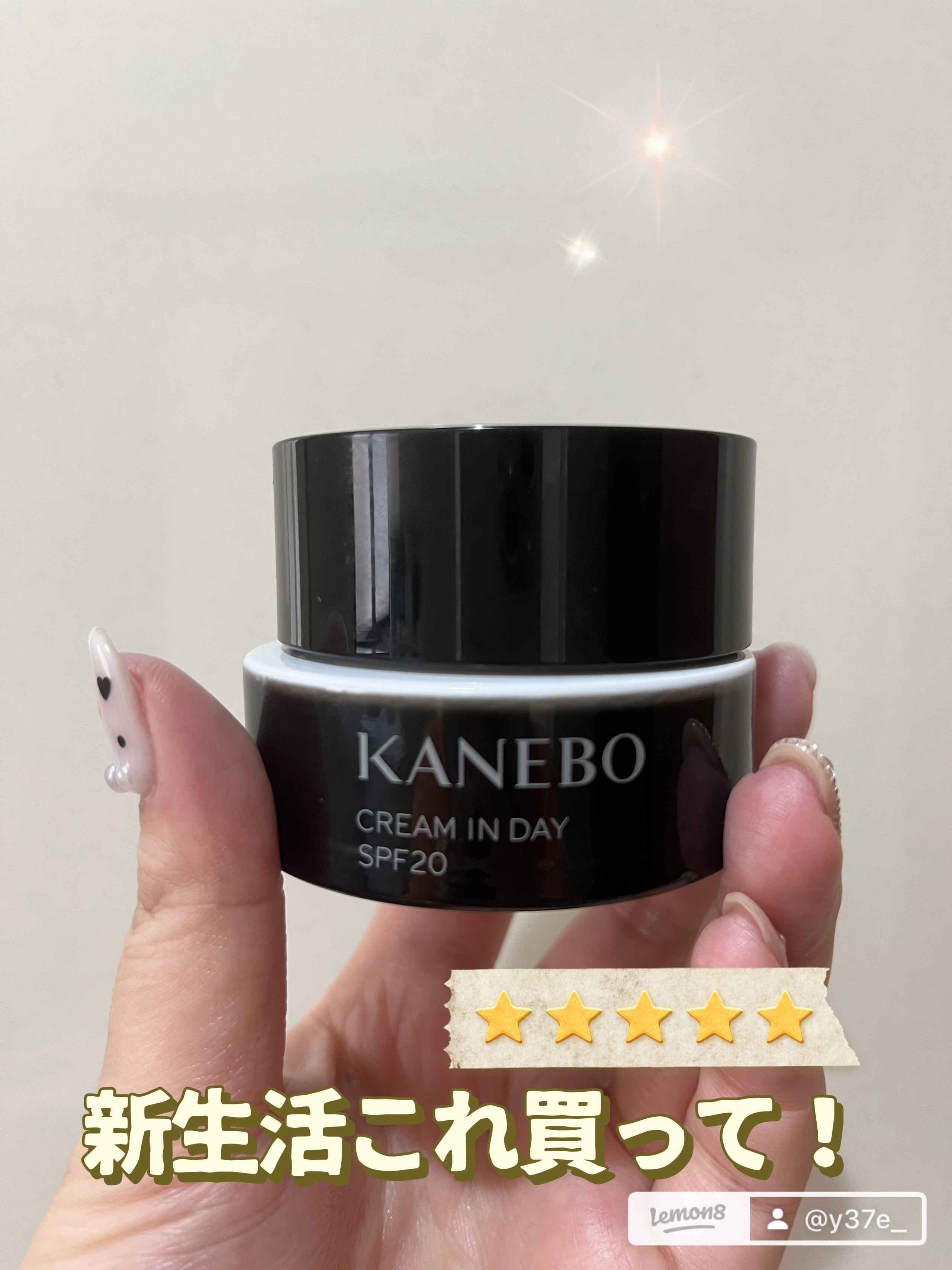 クリーム　イン　デイ 40g/KANEBO/フェイスクリームを使ったクチコミ（1枚目）