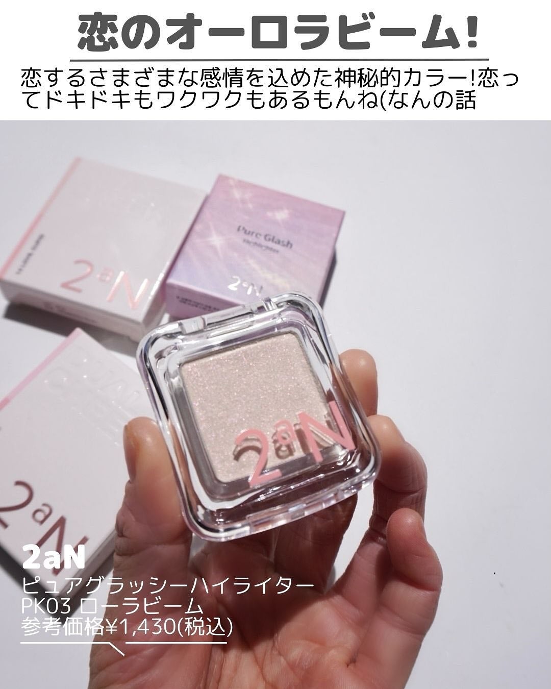 デュアルチーク/2aN/パウダーチークを使ったクチコミ(6枚目)