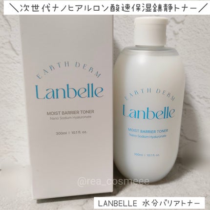 水分バリアトナー/LANBELLE/化粧水を使ったクチコミ(2枚目)