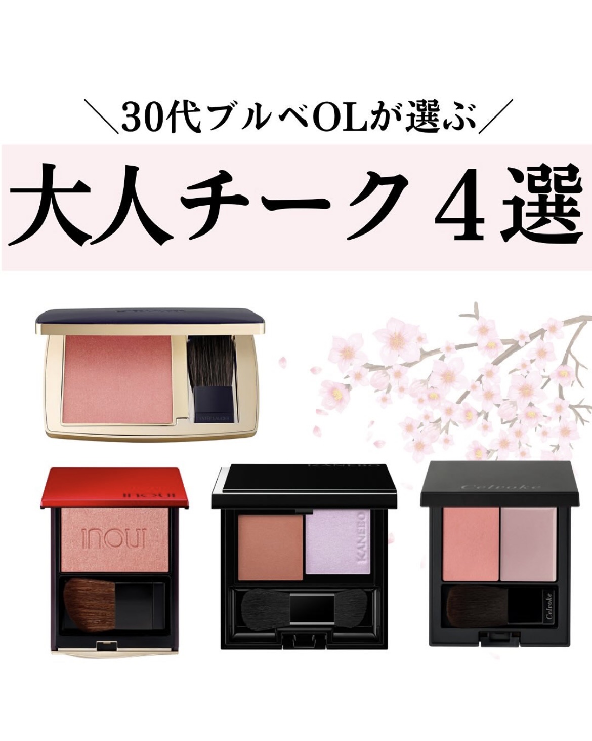 ESTEE LAUDER ピュア カラー エンヴィ ブラッシュ Sのクチコミ「＼30台OLおすすめチーク4選／ 

① @esteelauderjapan ピュア カラー .....」（1枚目）