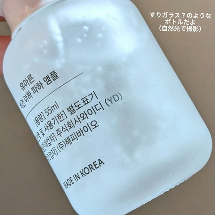 ヴィーガンAHA PHA アンプル/ureun/美容液を使ったクチコミ(3枚目)