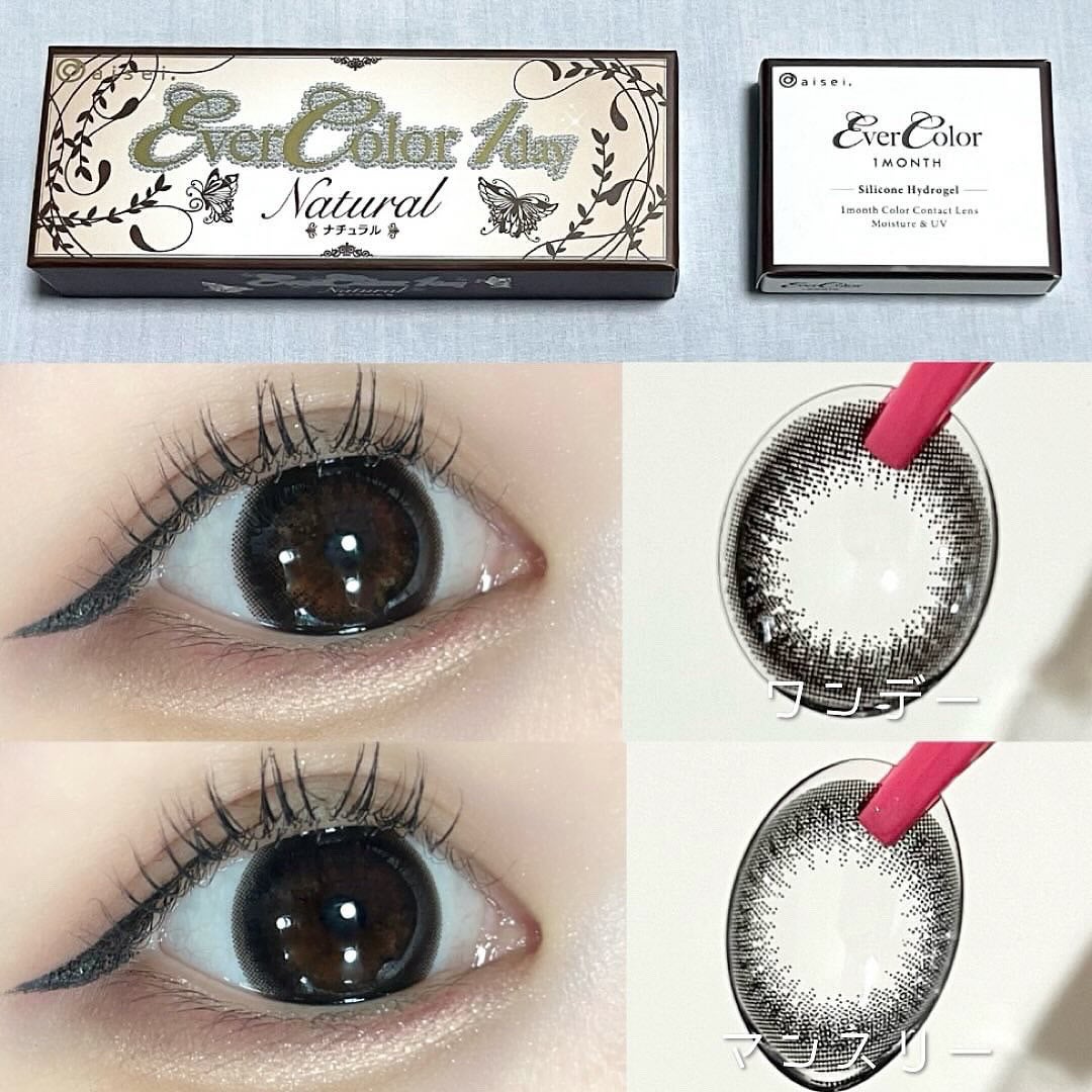 エバーカラーワンデー ナチュラル/エバーカラー/ワンデー(1DAY)カラコンを使ったクチコミ(2枚目)