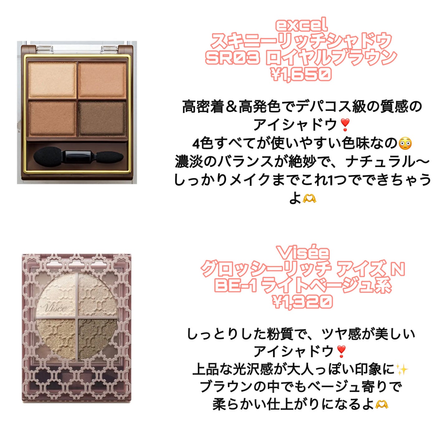 スキニーリッチシャドウ/excel/アイシャドウパレットを使ったクチコミ(3枚目)