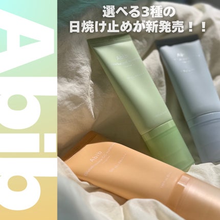 グルタチオンソームCCサンクリームトーニングチューブ/Abib /CCクリームを使ったクチコミ(1枚目)