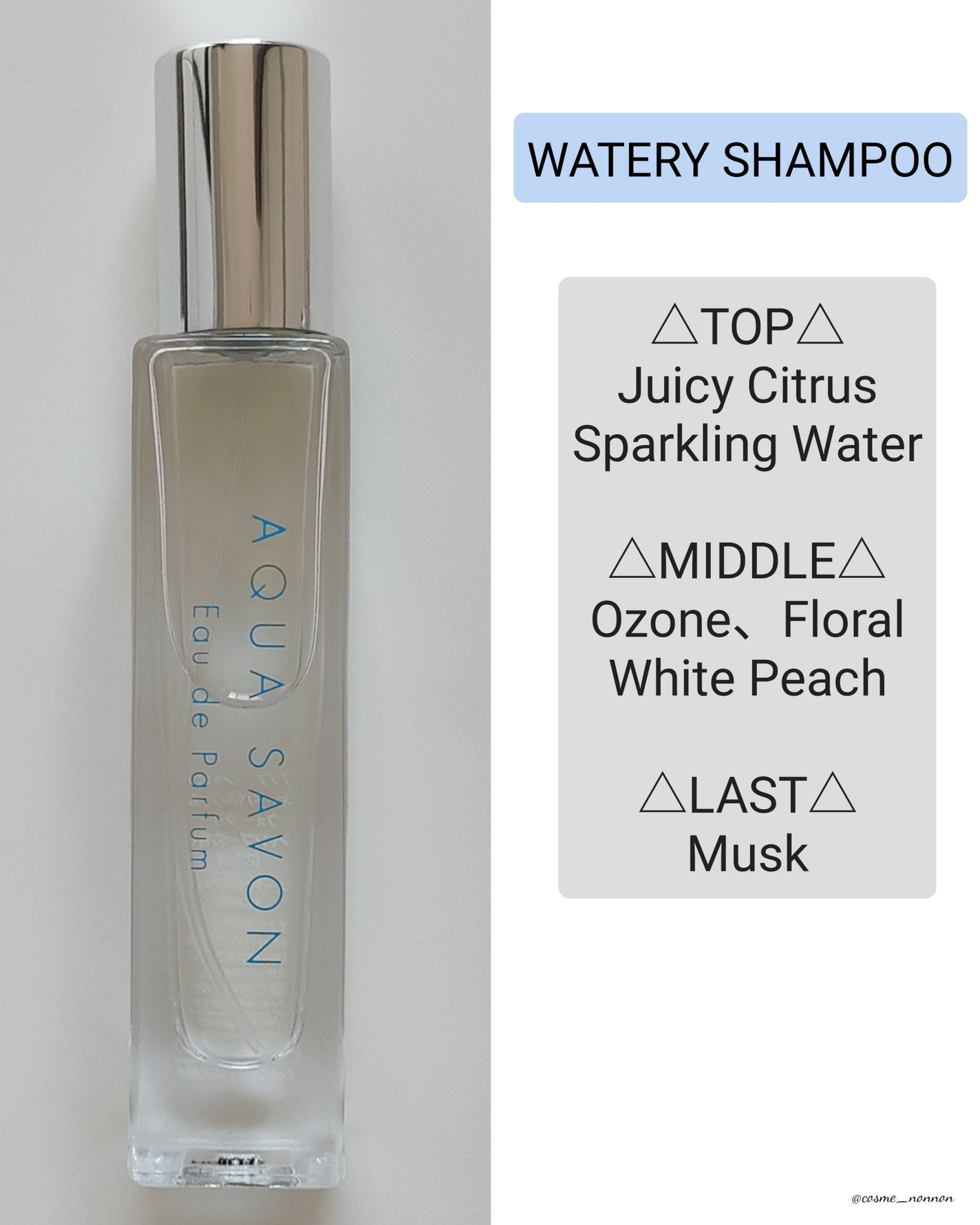 アクア シャボン オードパルファム ウォータリーシャンプーの香り/アクアシャボン/香水(メンズ)を使ったクチコミ(3枚目)