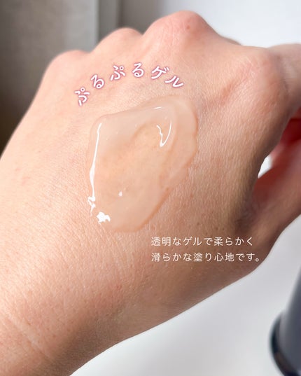 モイストゲルプラス/Re dermalab/オールインワン化粧品を使ったクチコミ(2枚目)