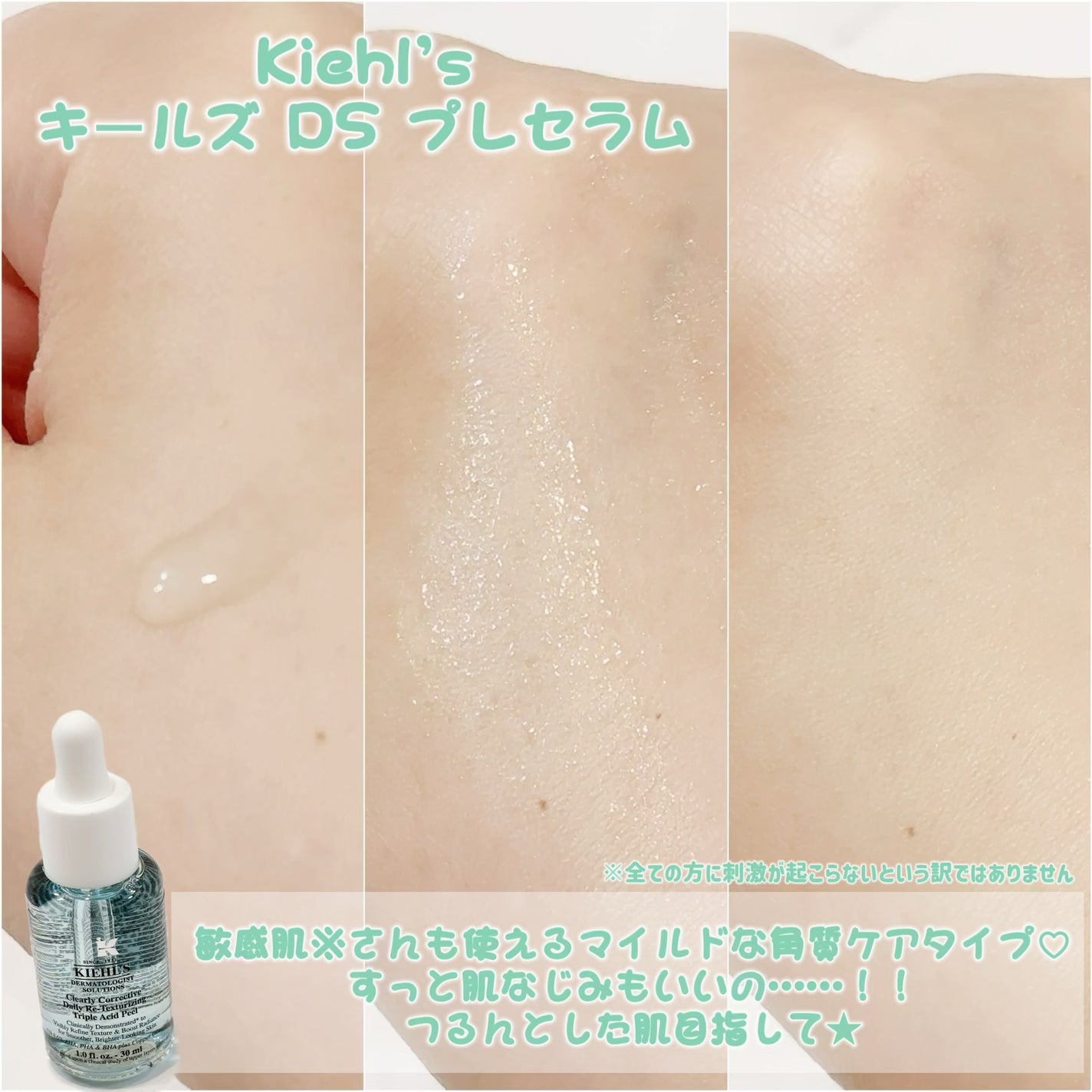 キールズ DS プレセラム/Kiehl's/美容液を使ったクチコミ(3枚目)