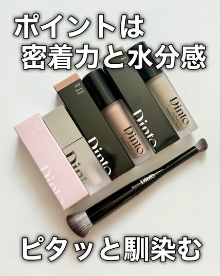 ライトベールカラーコレクター/Dinto/リキッドコンシーラーを使ったクチコミ(10枚目)
