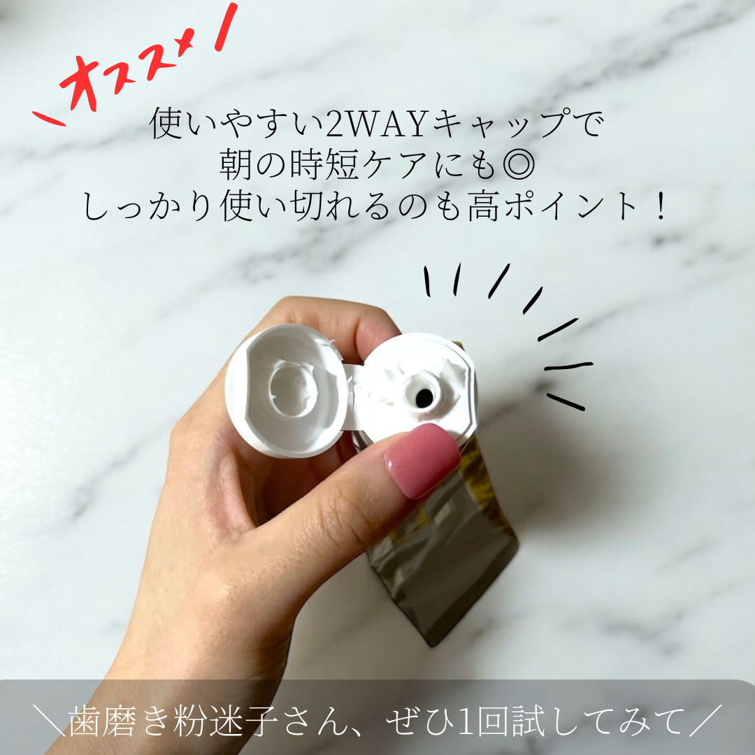 アパガードプレミオ/アパガード/歯磨き粉を使ったクチコミ（3枚目）