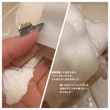 クレージュ ポアクリアパウダー/CLAYGE/洗顔パウダーを使ったクチコミ(2枚目)