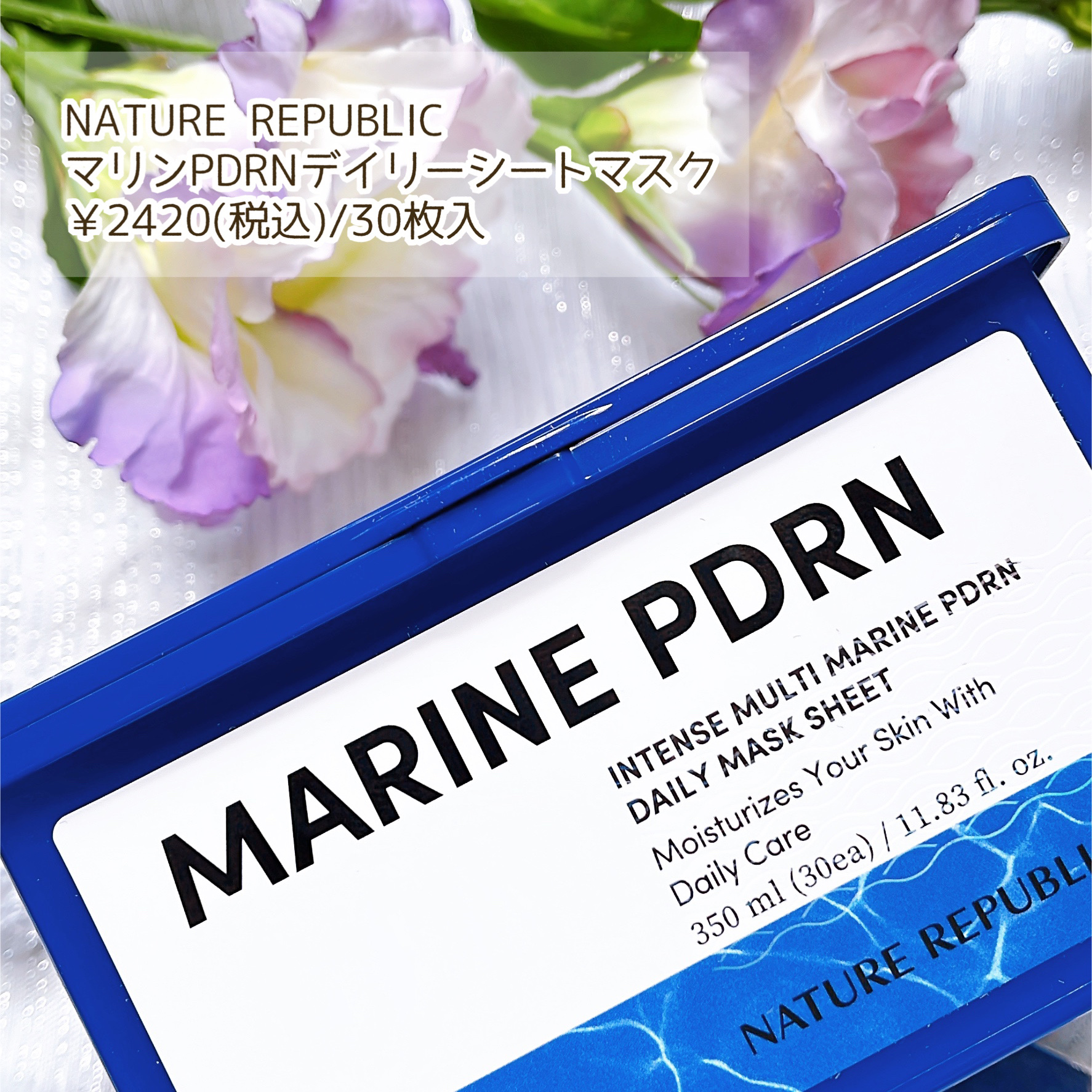マリンPDRNデイリーシートマスク/ネイチャーリパブリック/シートマスク・パックを使ったクチコミ（2枚目）
