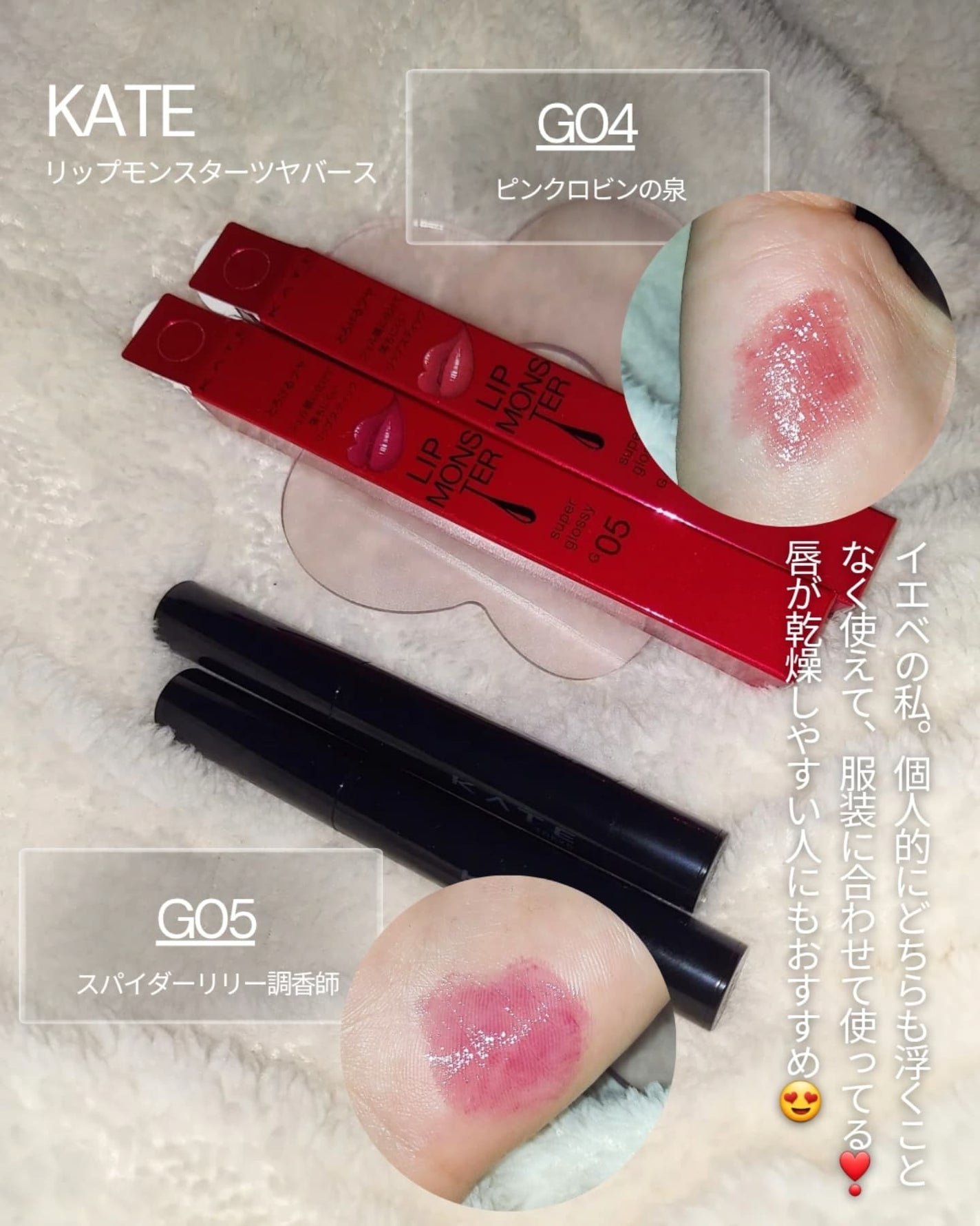 ケイト リップモンスター ツヤバース/KATE/口紅を使ったクチコミ(4枚目)