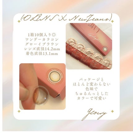 Glowy 1day/OLENS/ワンデー(1DAY)カラコンを使ったクチコミ(4枚目)