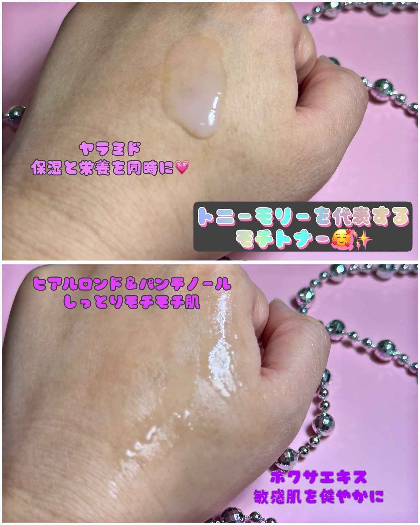 Wonder Ceramide Mochi Toner(トニーモリーワンダーCモチトナー)/TONYMOLY/化粧水を使ったクチコミ(2枚目)