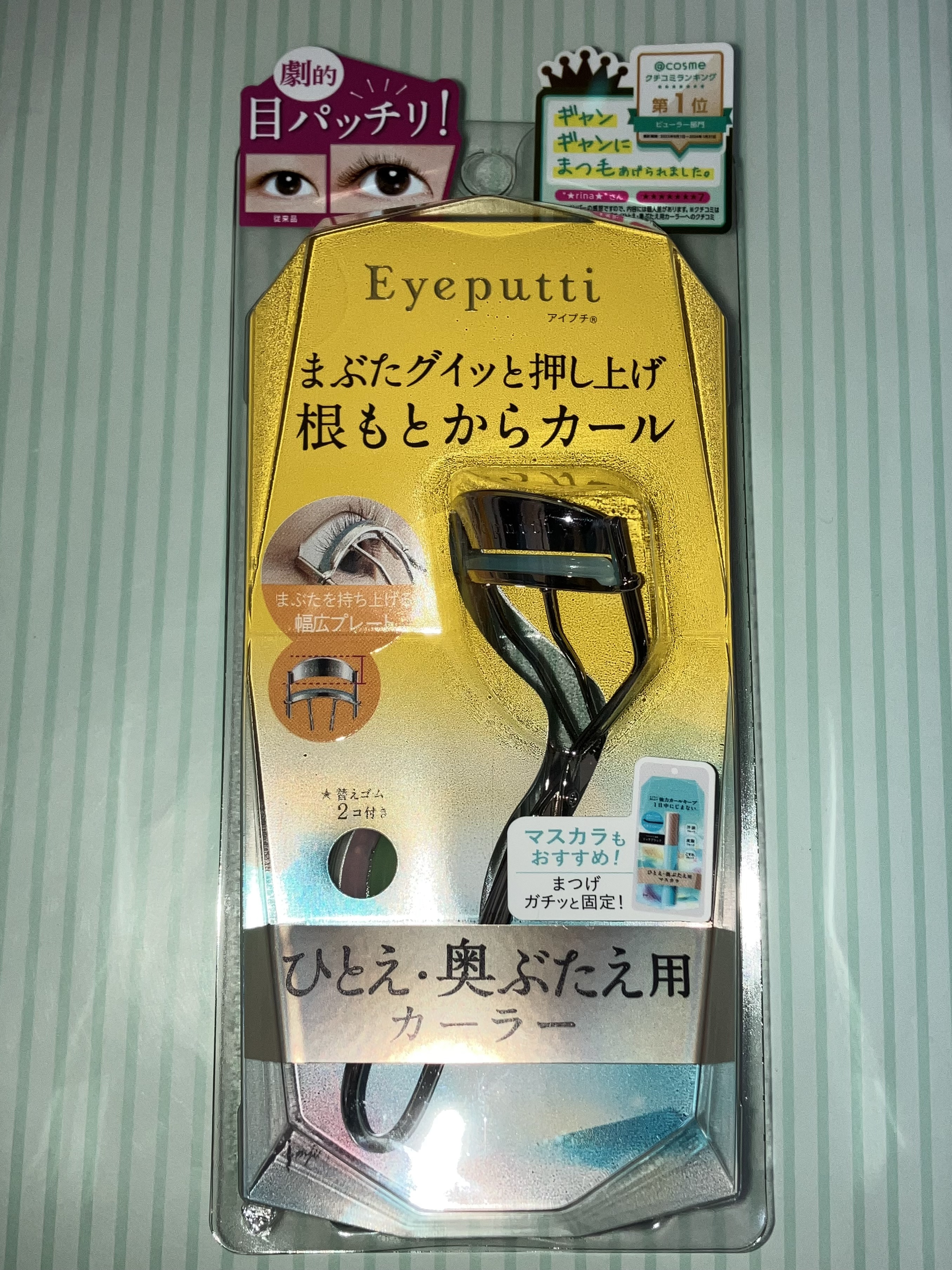 ひとえ・奥ぶたえ用カーラー/アイプチ®/ビューラーを使ったクチコミ（1枚目）
