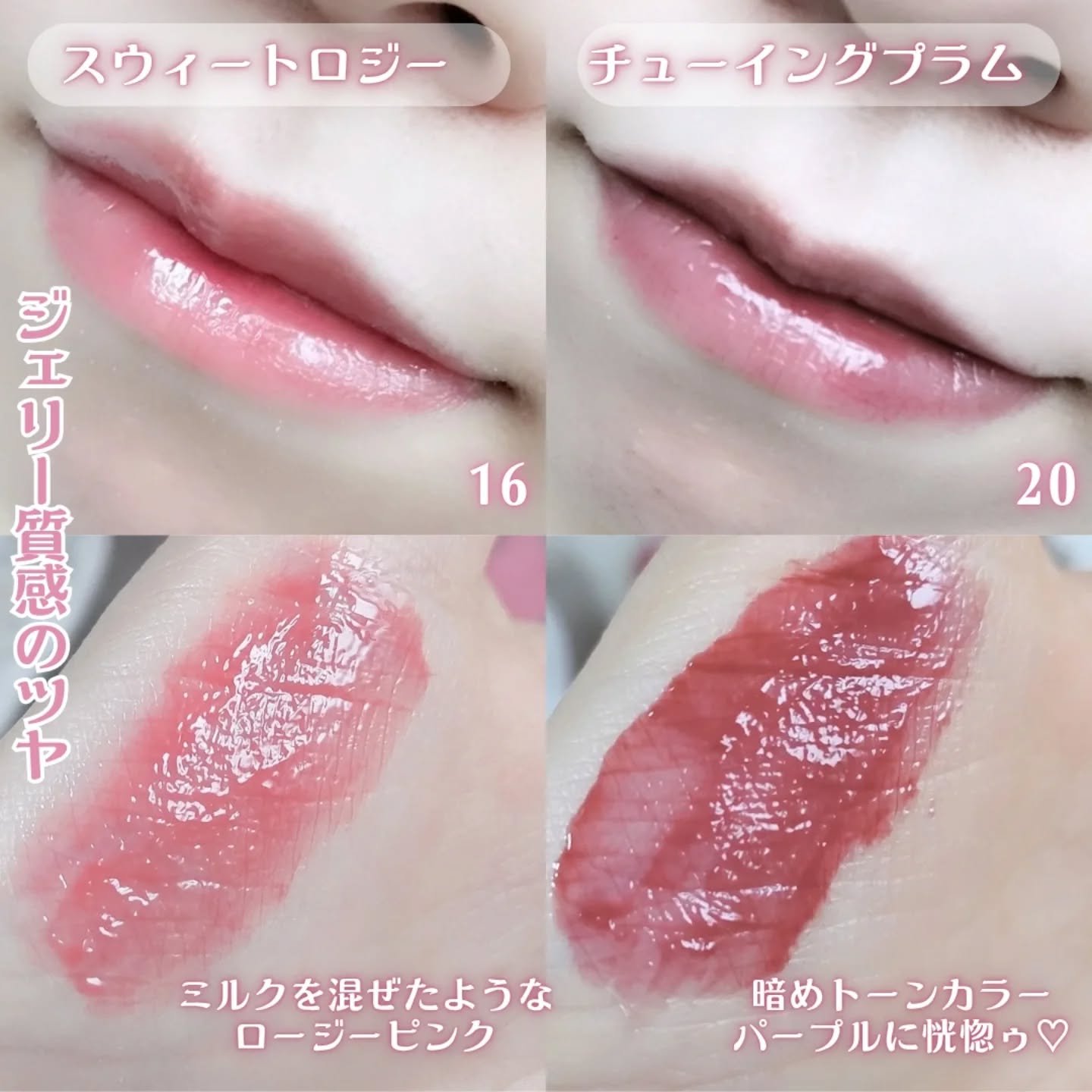 チューインググロウポット 16 スウィートロージー/dasique/口紅を使ったクチコミ（3枚目）
