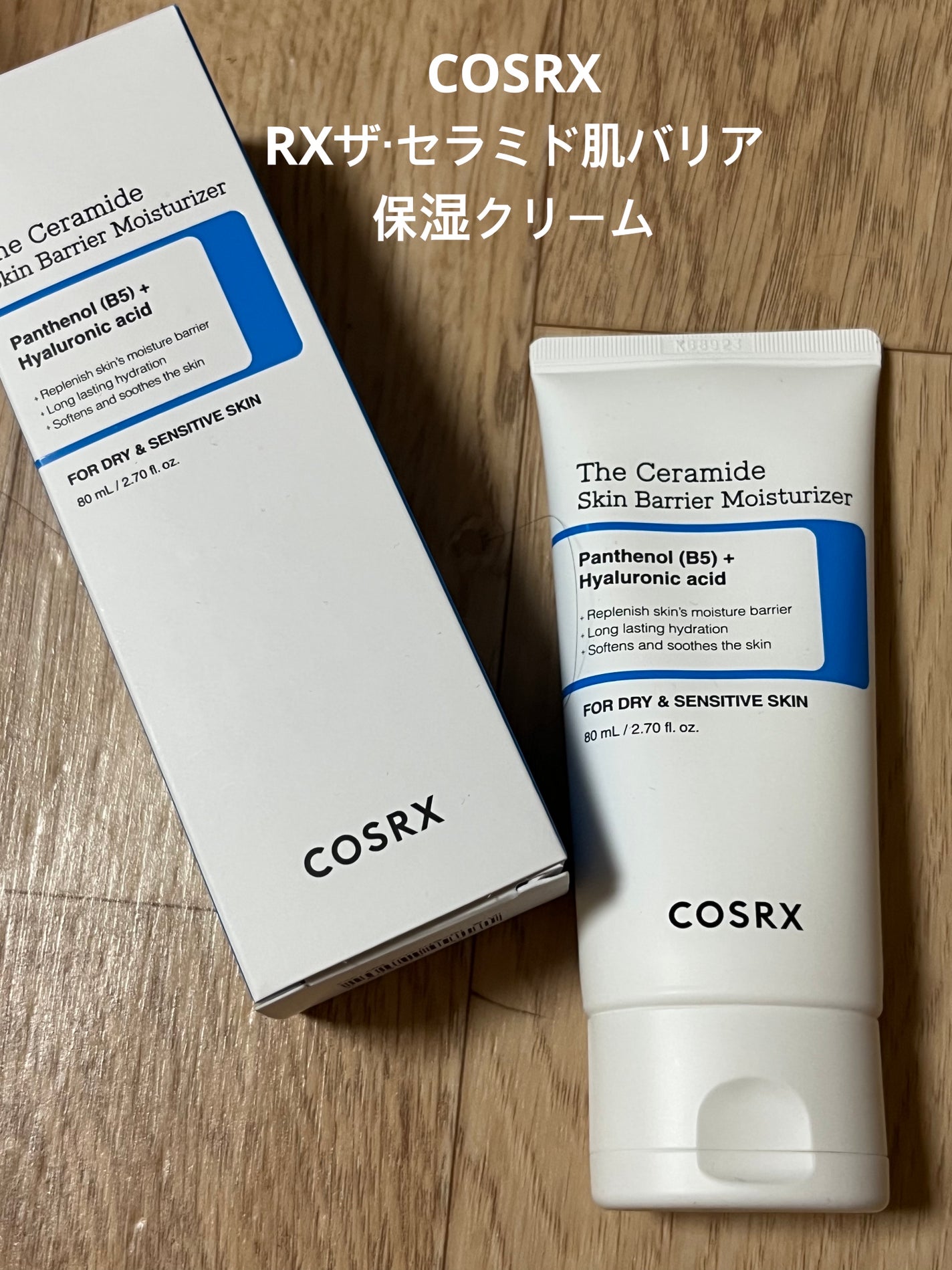 RXザ・セラミドスキンバリアモイスチャライザー/COSRX/フェイスクリームを使ったクチコミ(1枚目)